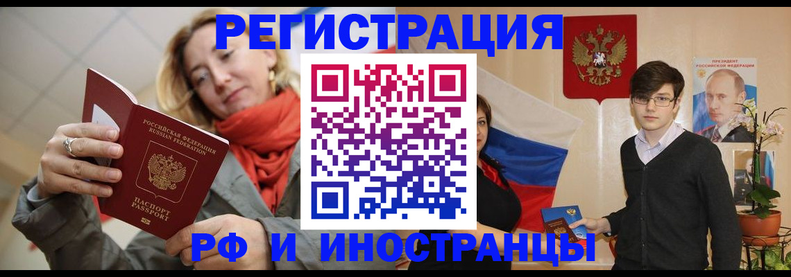 прописка ребенка в Вологде