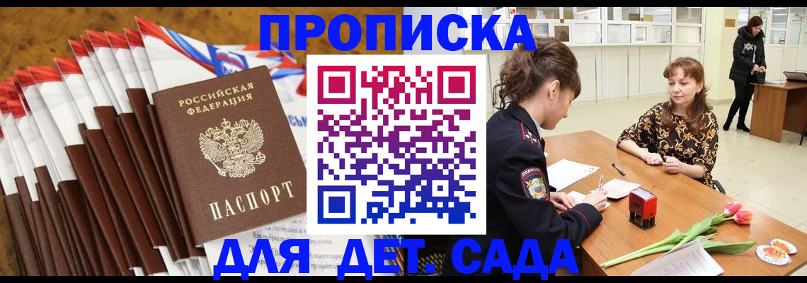 временная регистрация недорого в Вологде