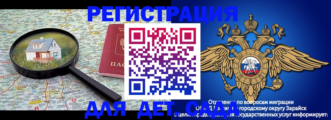 временная регистрация 2025 в Вологде