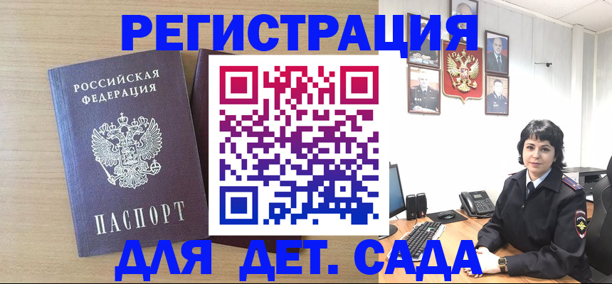 временная регистрация недорого в Вологде
