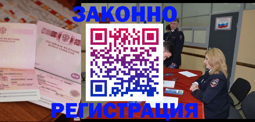 временная регистрация госуслуги в Вологде