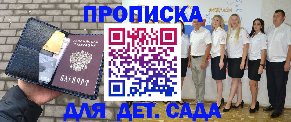 прописка поиск в Вологде